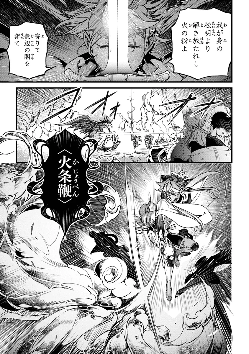 役立たずスキルに人生を注ぎ込み25年、今さら最強の冒険譚 第44話 - 9