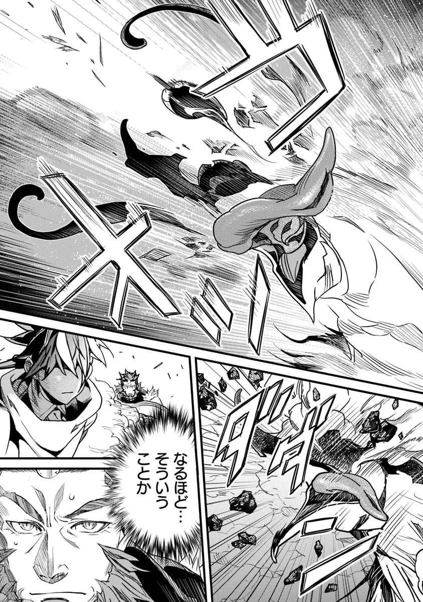 役立たずスキルに人生を注ぎ込み25年、今さら最強の冒険譚 第44話 - 11