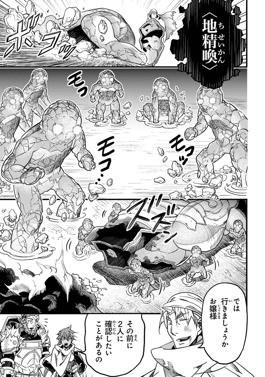 役立たずスキルに人生を注ぎ込み25年、今さら最強の冒険譚 第44話 - 17