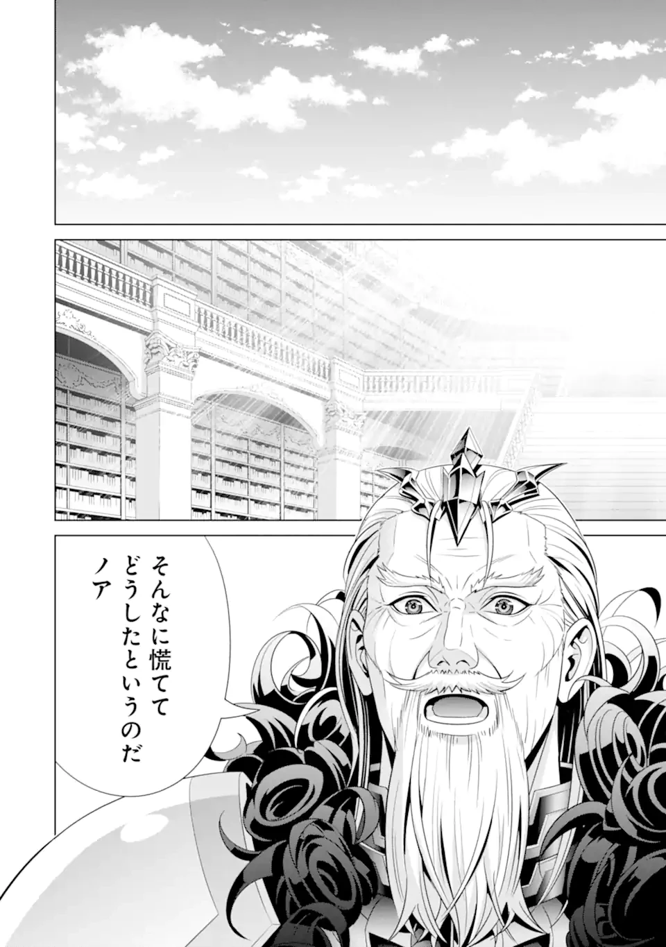 貴族転生 第16話 - 8