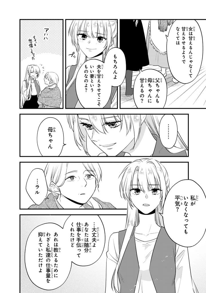 貧乏騎士に嫁入りしたはずが!? 野人令嬢は皇太子妃になっても竜を狩りたい 第3話 - 4