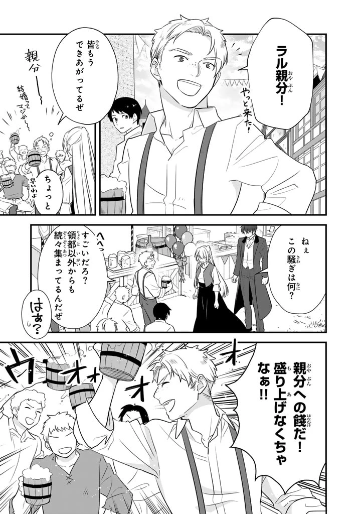 貧乏騎士に嫁入りしたはずが!? 野人令嬢は皇太子妃になっても竜を狩りたい 第3話 - 7