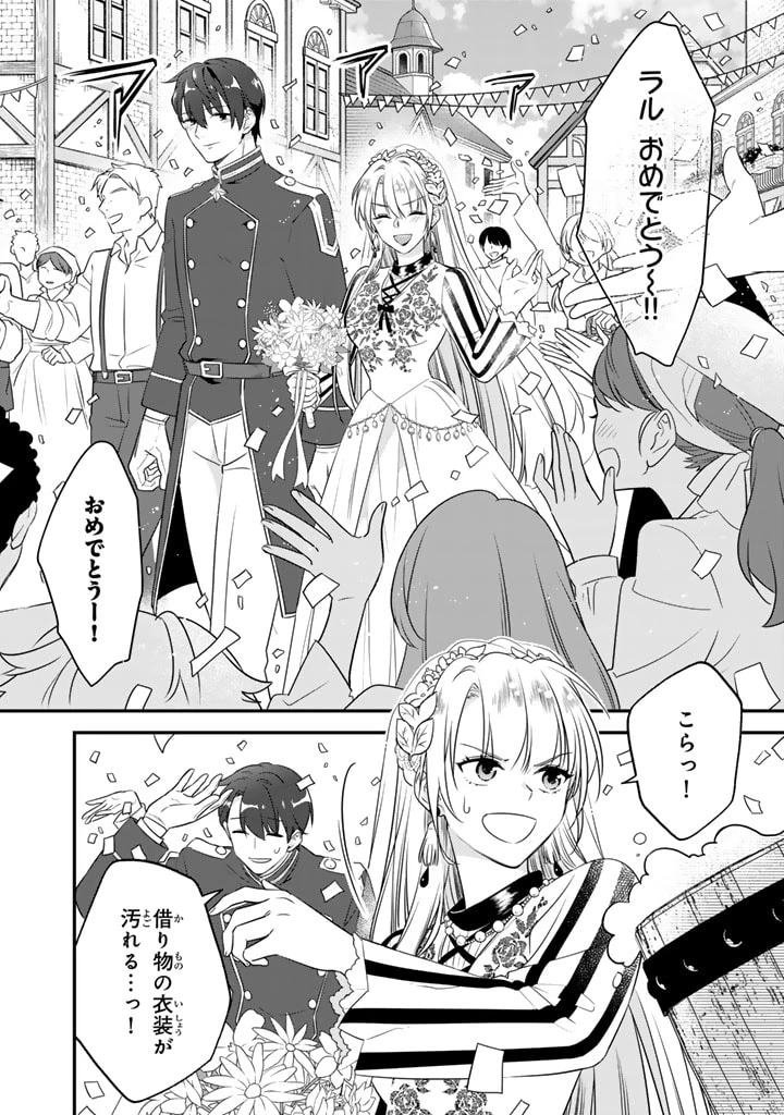 貧乏騎士に嫁入りしたはずが!? 野人令嬢は皇太子妃になっても竜を狩りたい 第3話 - 10