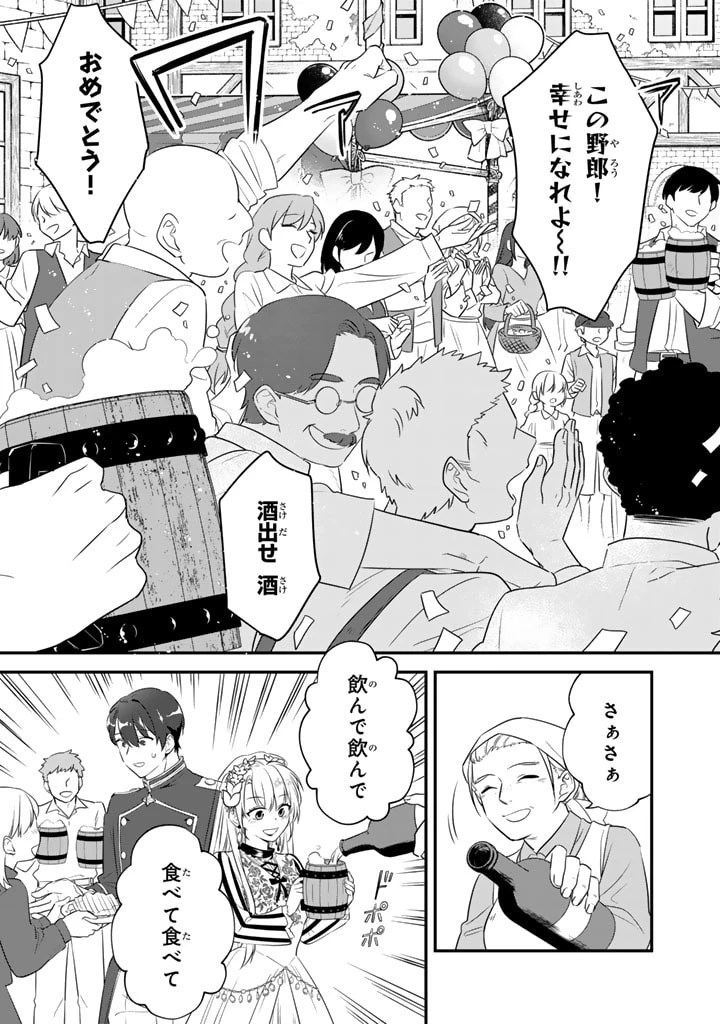 貧乏騎士に嫁入りしたはずが!? 野人令嬢は皇太子妃になっても竜を狩りたい 第3話 - 11