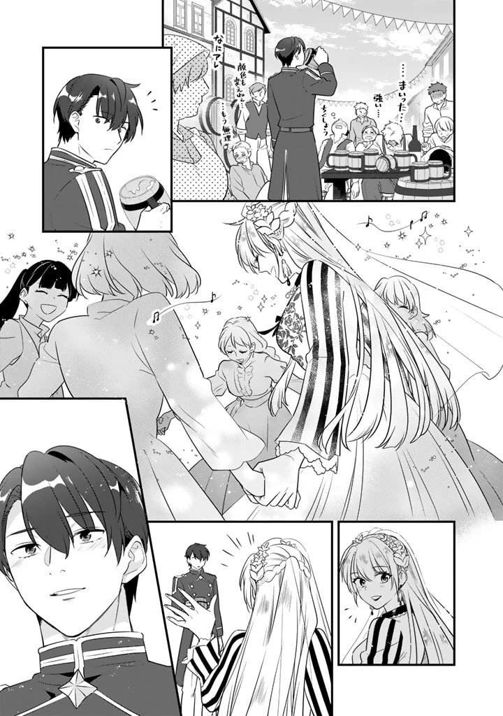 貧乏騎士に嫁入りしたはずが!? 野人令嬢は皇太子妃になっても竜を狩りたい 第3話 - 13