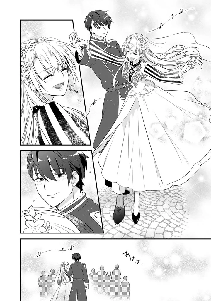 貧乏騎士に嫁入りしたはずが!? 野人令嬢は皇太子妃になっても竜を狩りたい 第3話 - 14