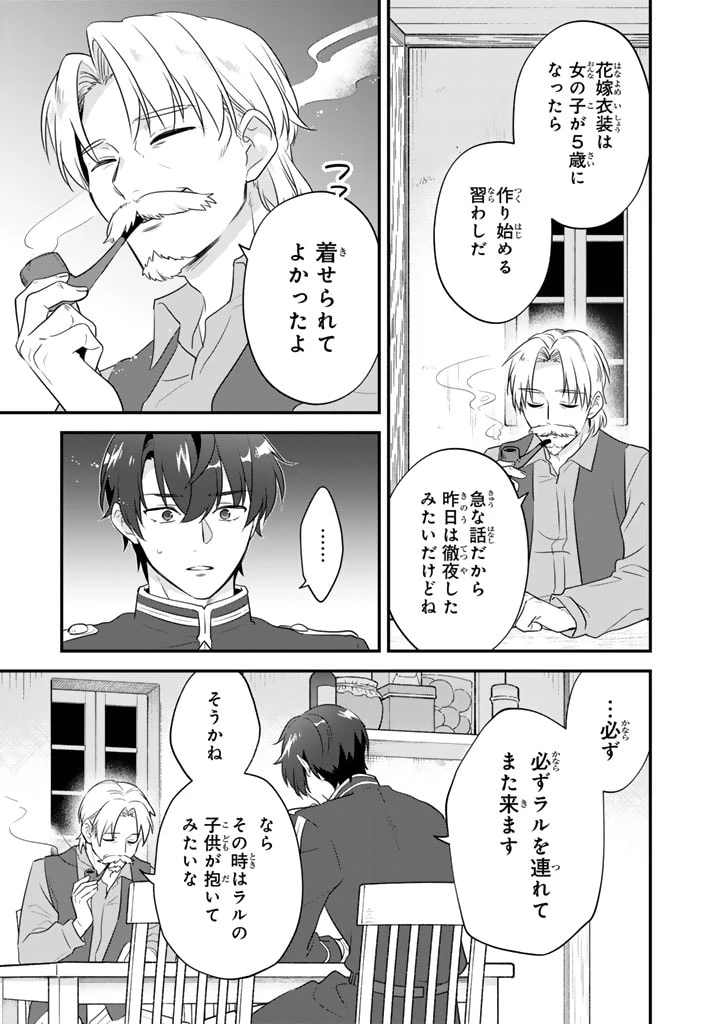 貧乏騎士に嫁入りしたはずが!? 野人令嬢は皇太子妃になっても竜を狩りたい 第3話 - 17