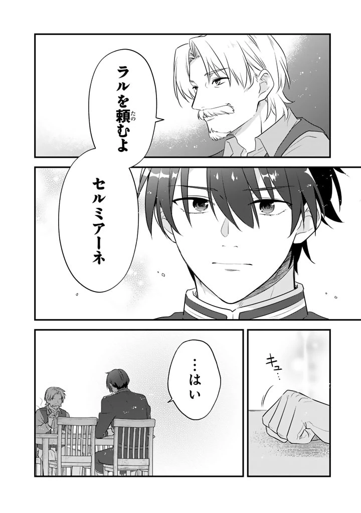 貧乏騎士に嫁入りしたはずが!? 野人令嬢は皇太子妃になっても竜を狩りたい 第3話 - 18