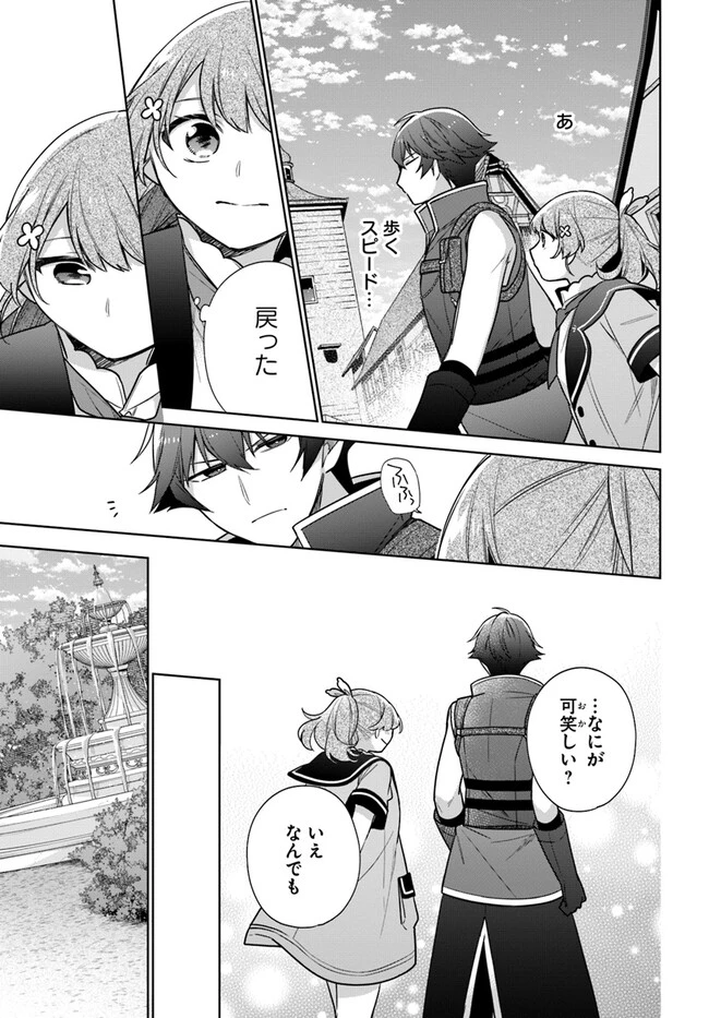 聖女じゃなかったので、王宮でのんびりご飯を作ることにしました 第34.2話 - 4