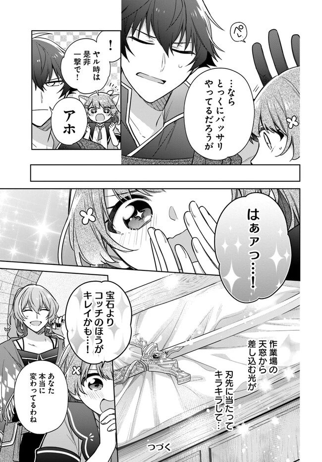 聖女じゃなかったので、王宮でのんびりご飯を作ることにしました 第33.3話 - 10