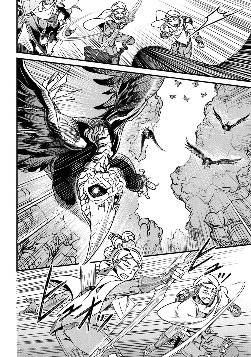 役立たずスキルに人生を注ぎ込み25年、今さら最強の冒険譚 第43話 - 12