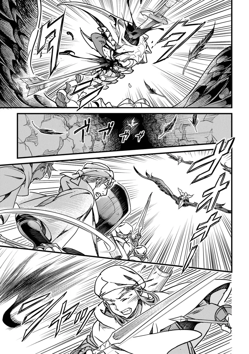 役立たずスキルに人生を注ぎ込み25年、今さら最強の冒険譚 第43話 - 13