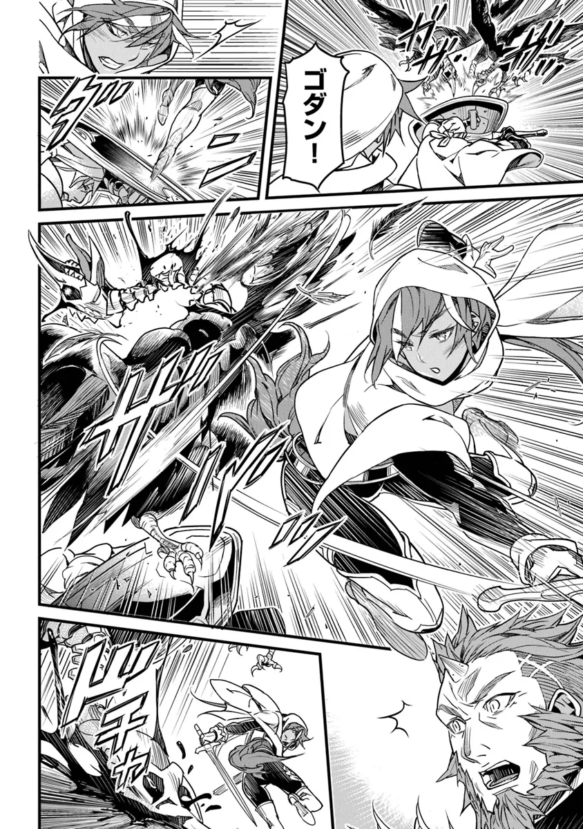 役立たずスキルに人生を注ぎ込み25年、今さら最強の冒険譚 第43話 - 14