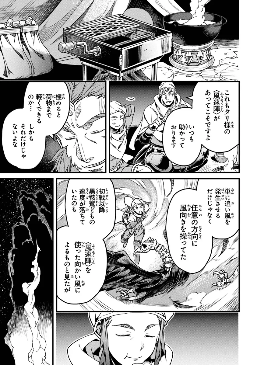 役立たずスキルに人生を注ぎ込み25年、今さら最強の冒険譚 第43話 - 21