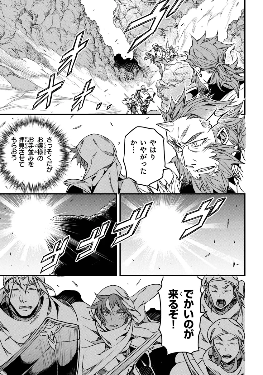 役立たずスキルに人生を注ぎ込み25年、今さら最強の冒険譚 第43話 - 25