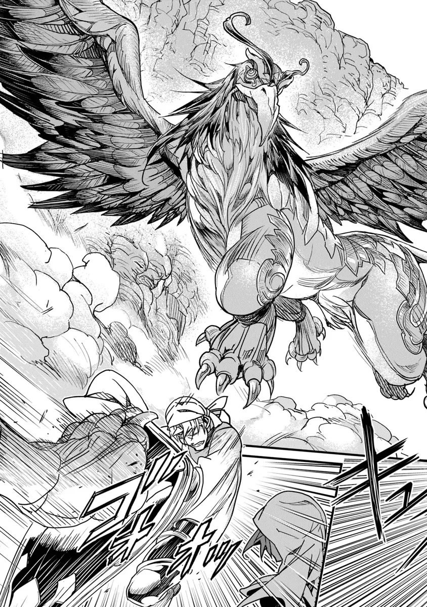 役立たずスキルに人生を注ぎ込み25年、今さら最強の冒険譚 第43話 - 27