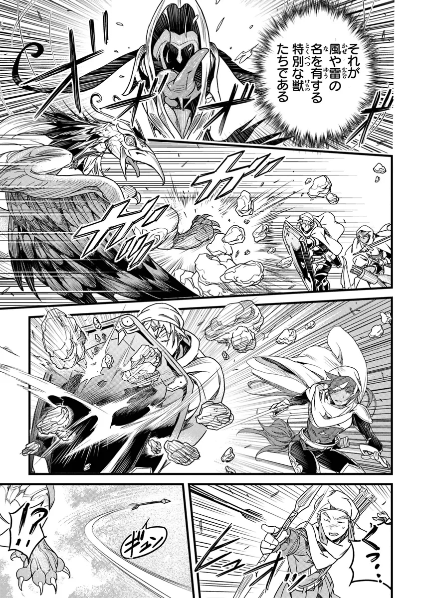 役立たずスキルに人生を注ぎ込み25年、今さら最強の冒険譚 第43話 - 29