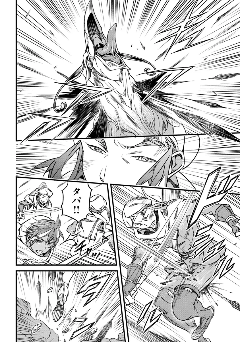 役立たずスキルに人生を注ぎ込み25年、今さら最強の冒険譚 第43話 - 30