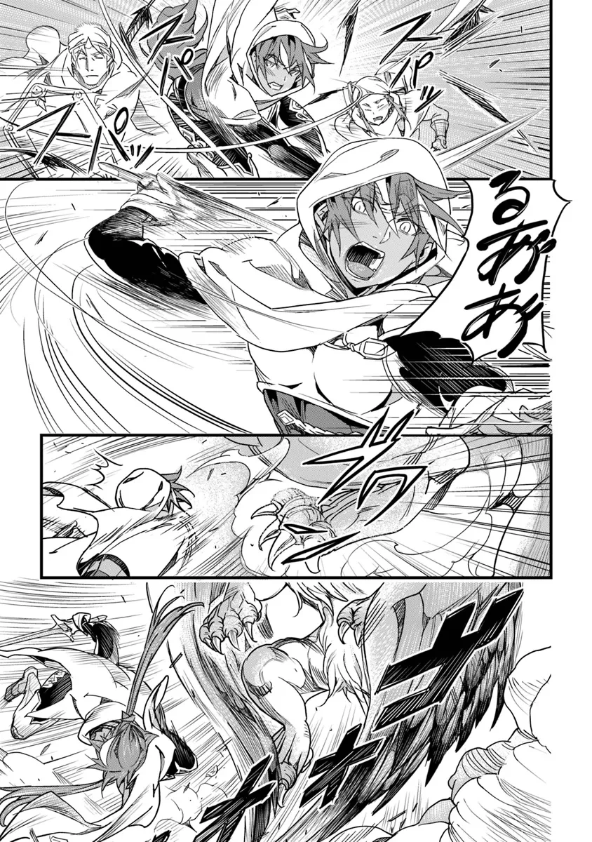 役立たずスキルに人生を注ぎ込み25年、今さら最強の冒険譚 第43話 - 31