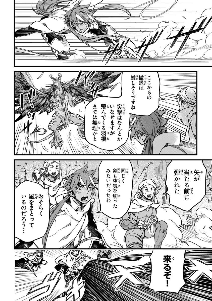 役立たずスキルに人生を注ぎ込み25年、今さら最強の冒険譚 第43話 - 32