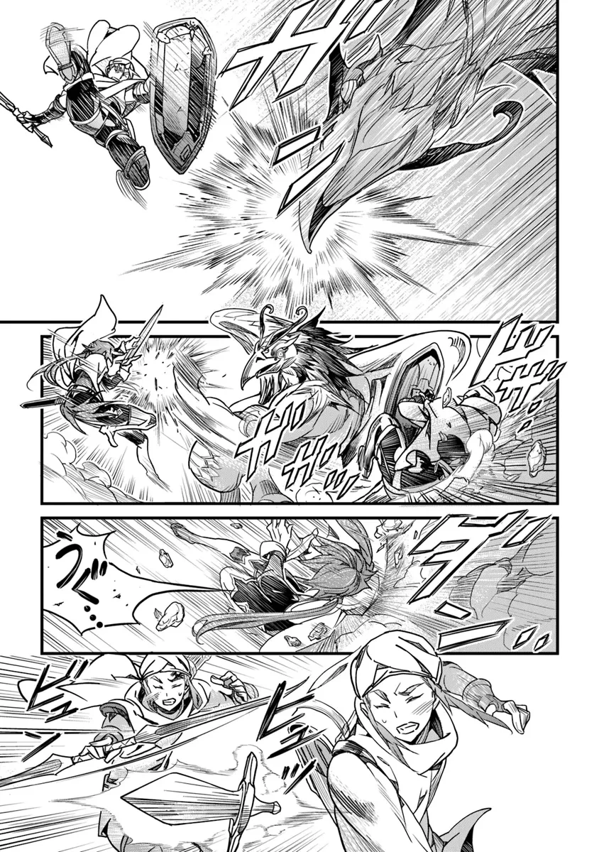 役立たずスキルに人生を注ぎ込み25年、今さら最強の冒険譚 第43話 - 33