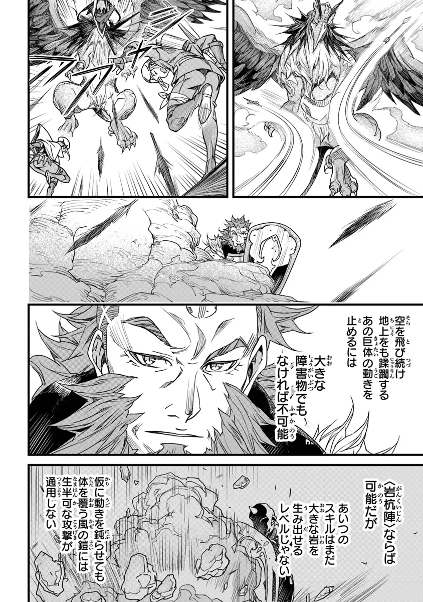 役立たずスキルに人生を注ぎ込み25年、今さら最強の冒険譚 第43話 - 34