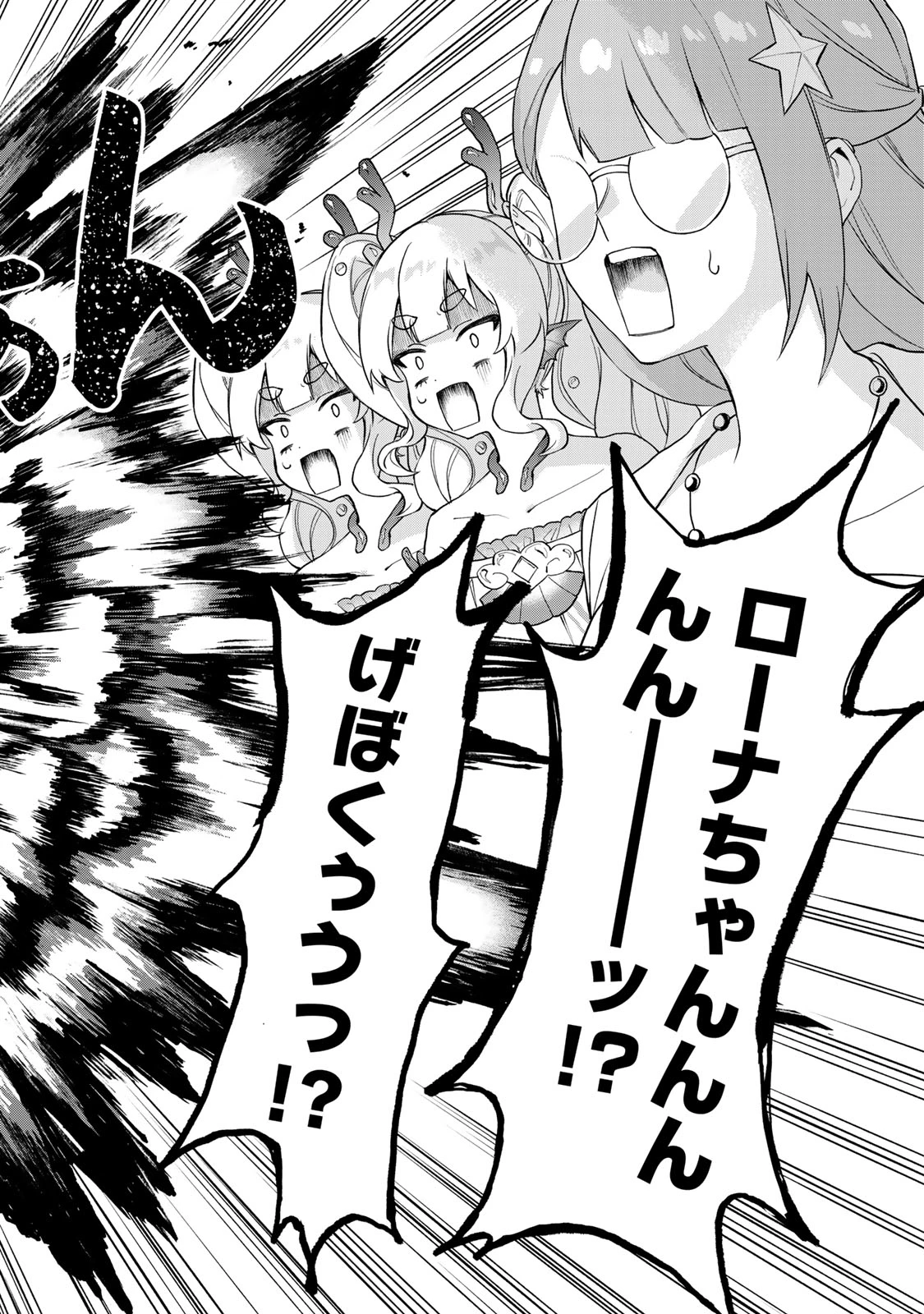 世界最強の魔女、始めました　～私だけ『攻略サイト』を見れる世界で自由に生きます～ 第25話 - 16