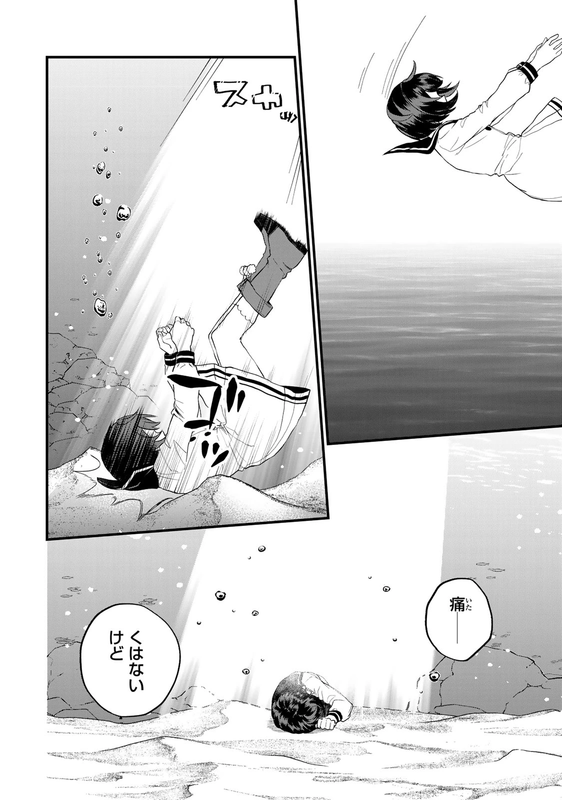 世界最強の魔女、始めました　～私だけ『攻略サイト』を見れる世界で自由に生きます～ 第25話 - 18