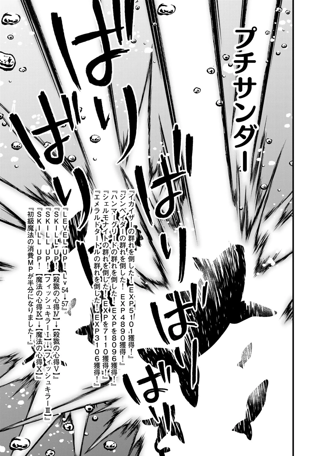 世界最強の魔女、始めました　～私だけ『攻略サイト』を見れる世界で自由に生きます～ 第25話 - 27