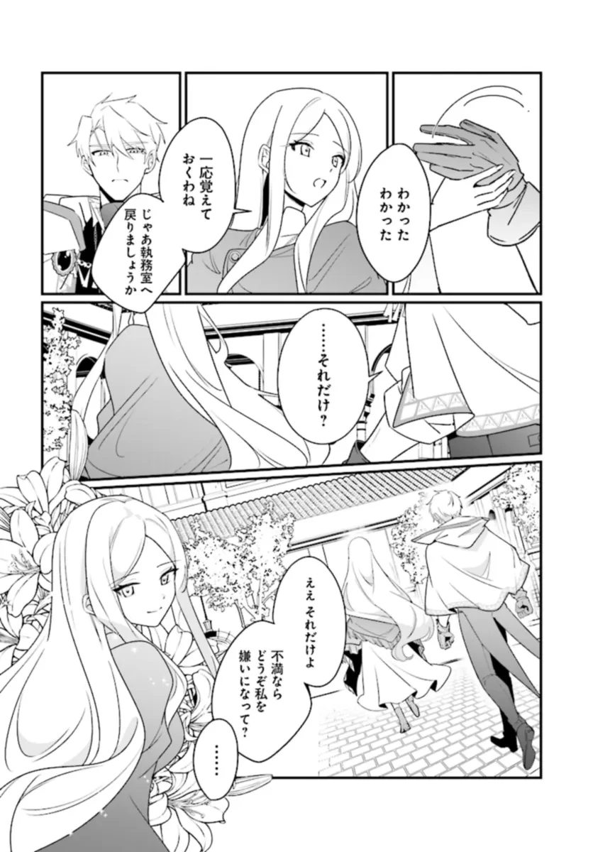 本物の聖女じゃないとバレたのに、王弟殿下に迫られています 第6.2話 - 8