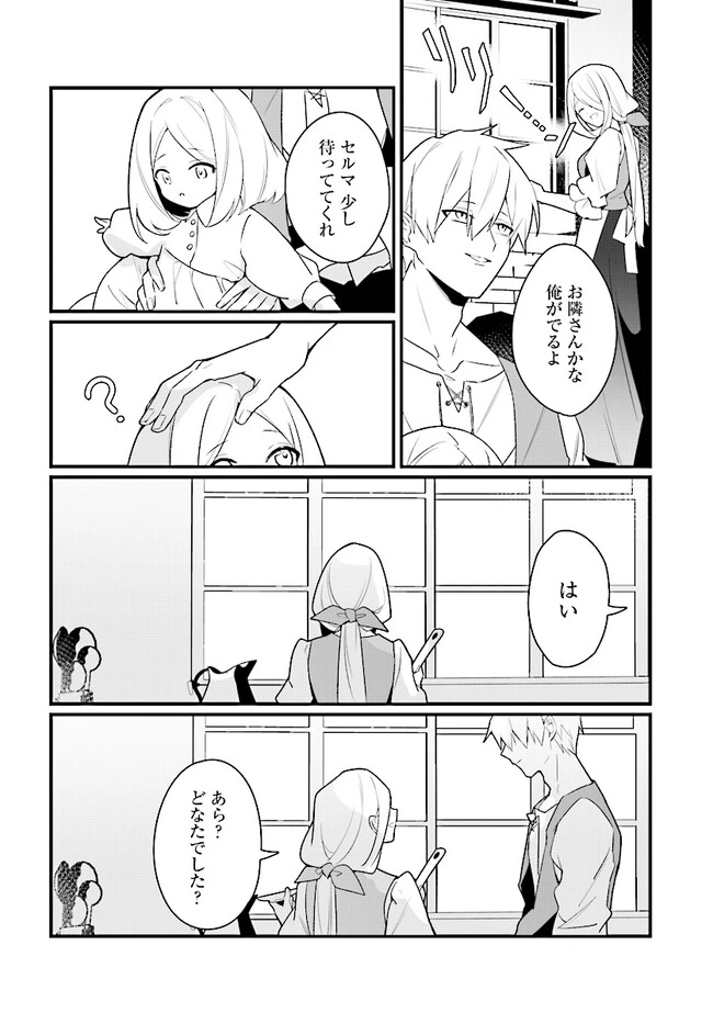 本物の聖女じゃないとバレたのに、王弟殿下に迫られています 第3.1話 - 2