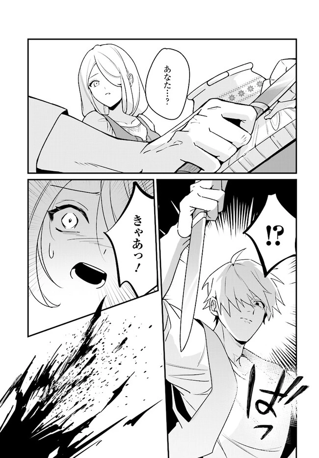 本物の聖女じゃないとバレたのに、王弟殿下に迫られています 第3.1話 - 3