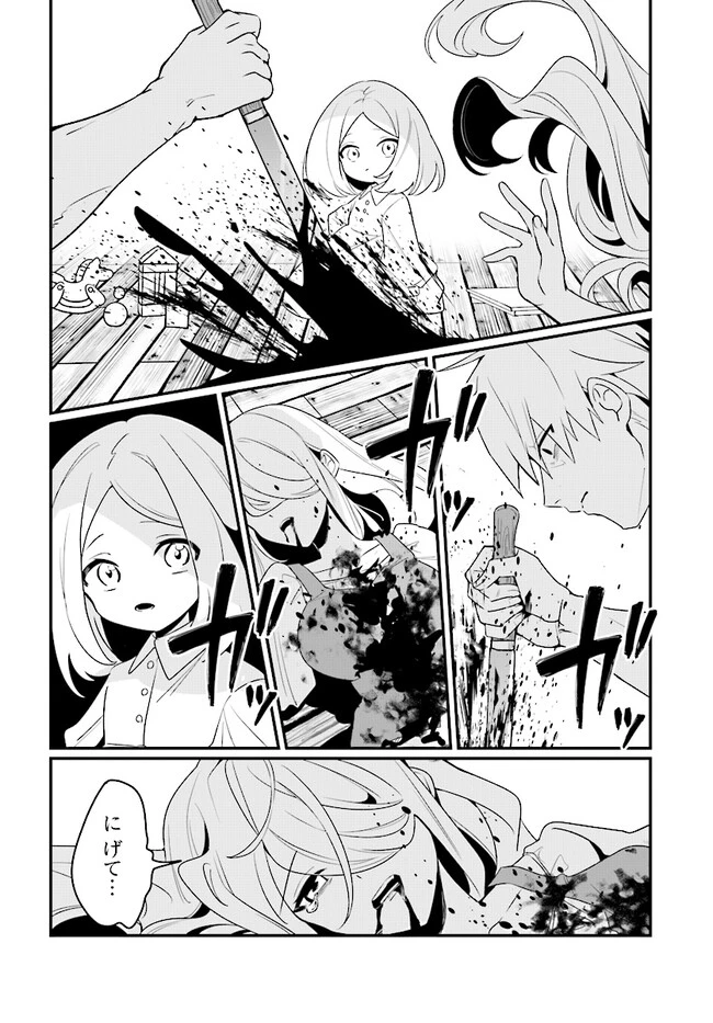 本物の聖女じゃないとバレたのに、王弟殿下に迫られています 第3.1話 - 4
