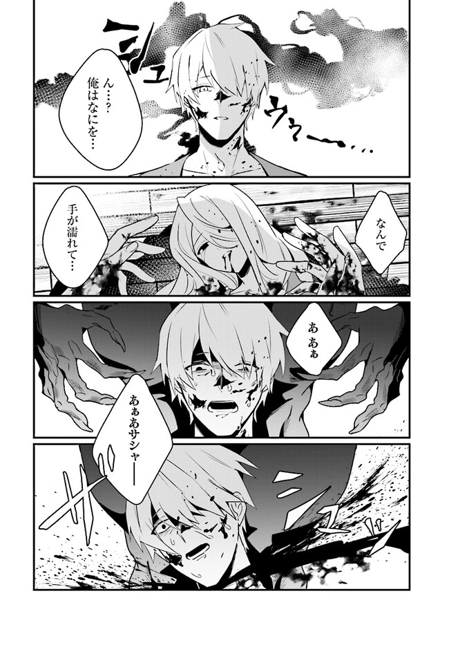 本物の聖女じゃないとバレたのに、王弟殿下に迫られています 第3.1話 - 6