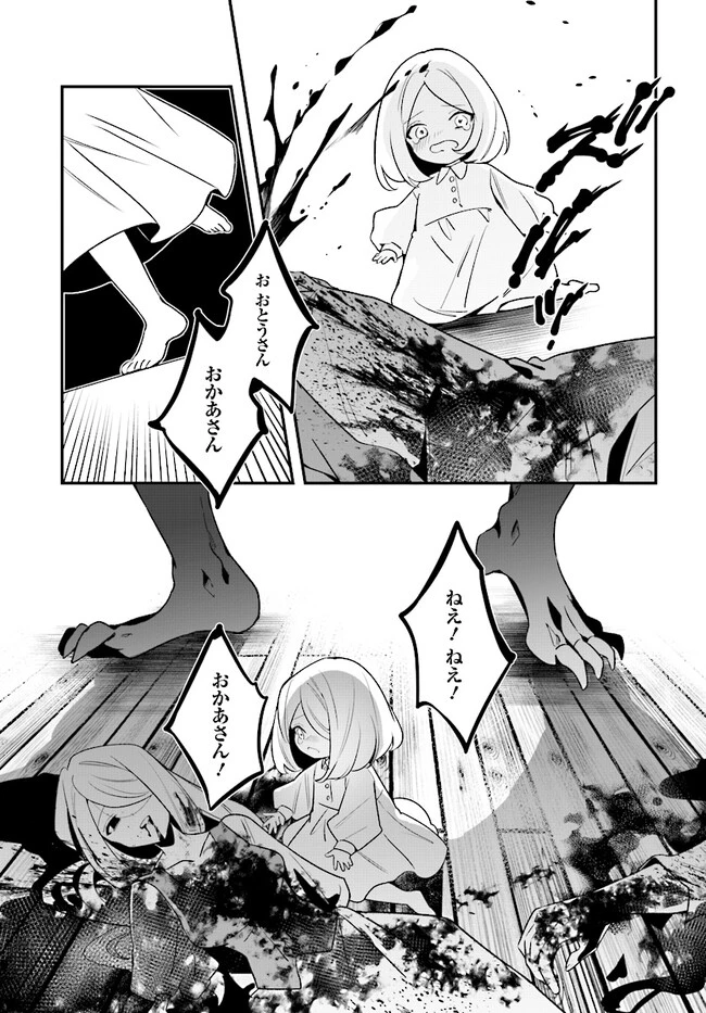本物の聖女じゃないとバレたのに、王弟殿下に迫られています 第3.1話 - 7