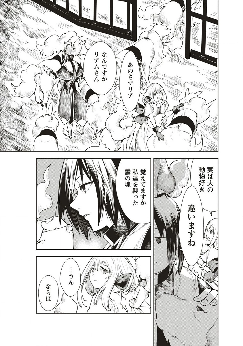 クラウド×クラウンズ 第2.2話 - 3