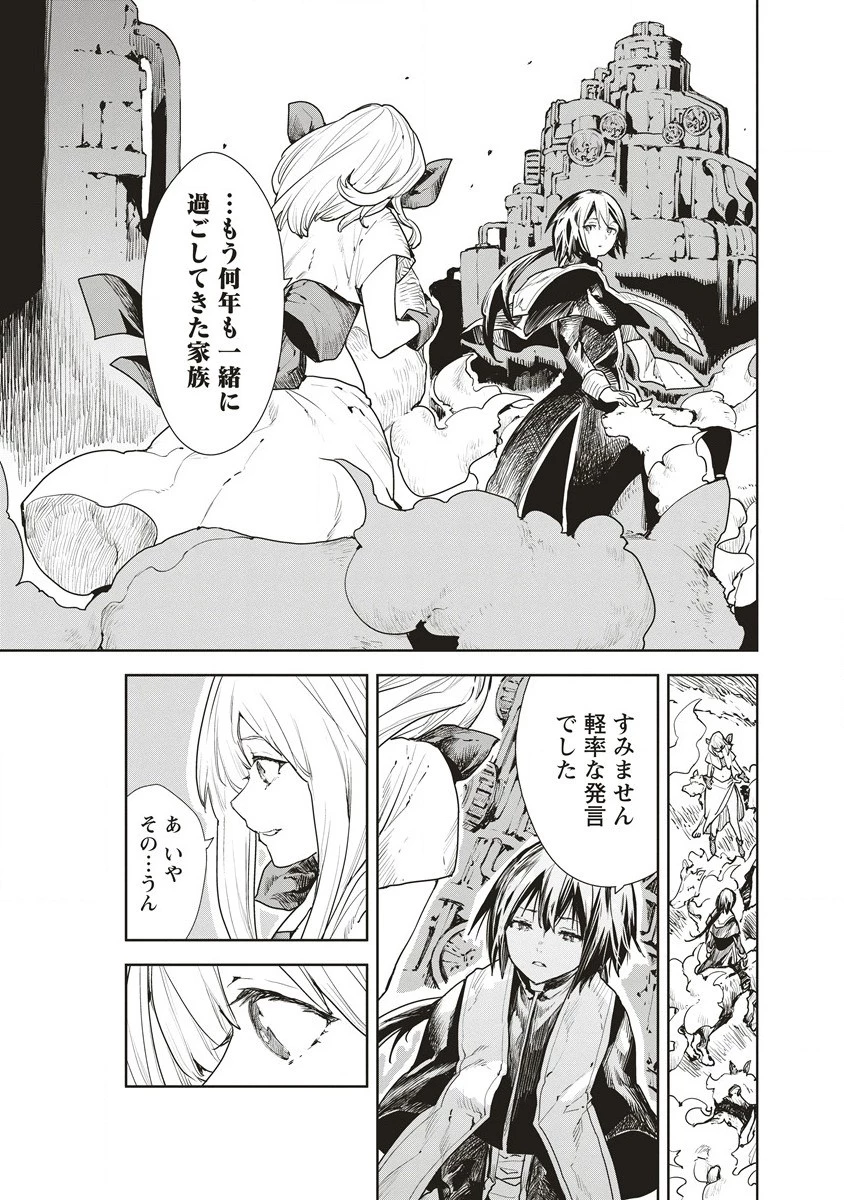 クラウド×クラウンズ 第2.2話 - 5