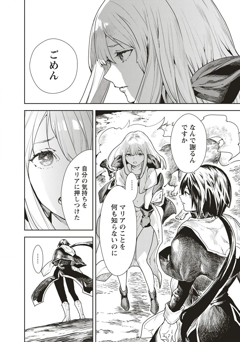 クラウド×クラウンズ 第2.2話 - 6