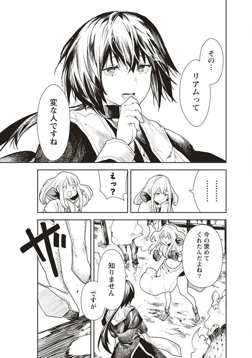 クラウド×クラウンズ 第2.2話 - 7