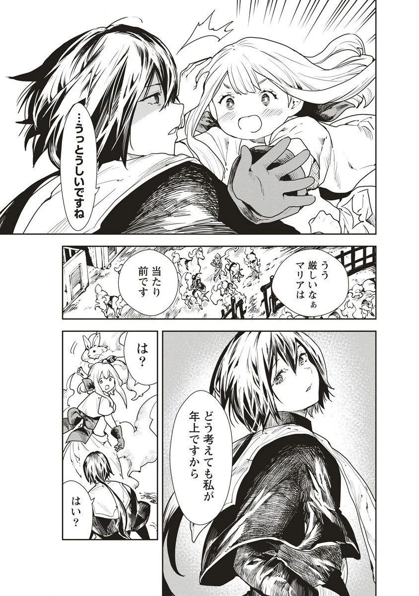 クラウド×クラウンズ 第2.2話 - 9