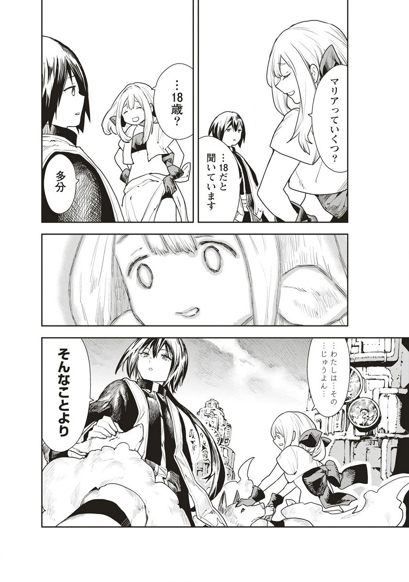 クラウド×クラウンズ 第2.2話 - 10