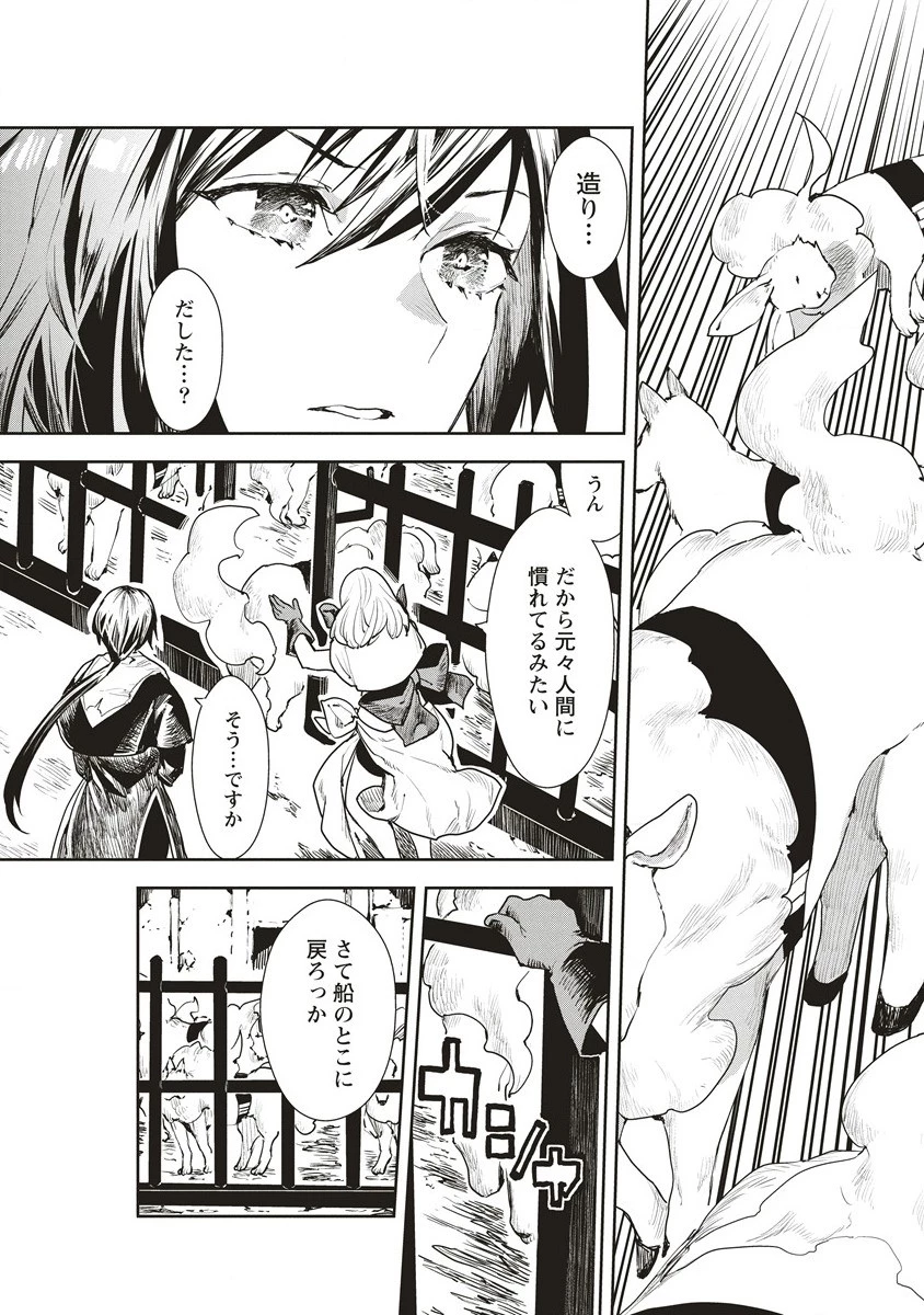 クラウド×クラウンズ 第2.2話 - 13