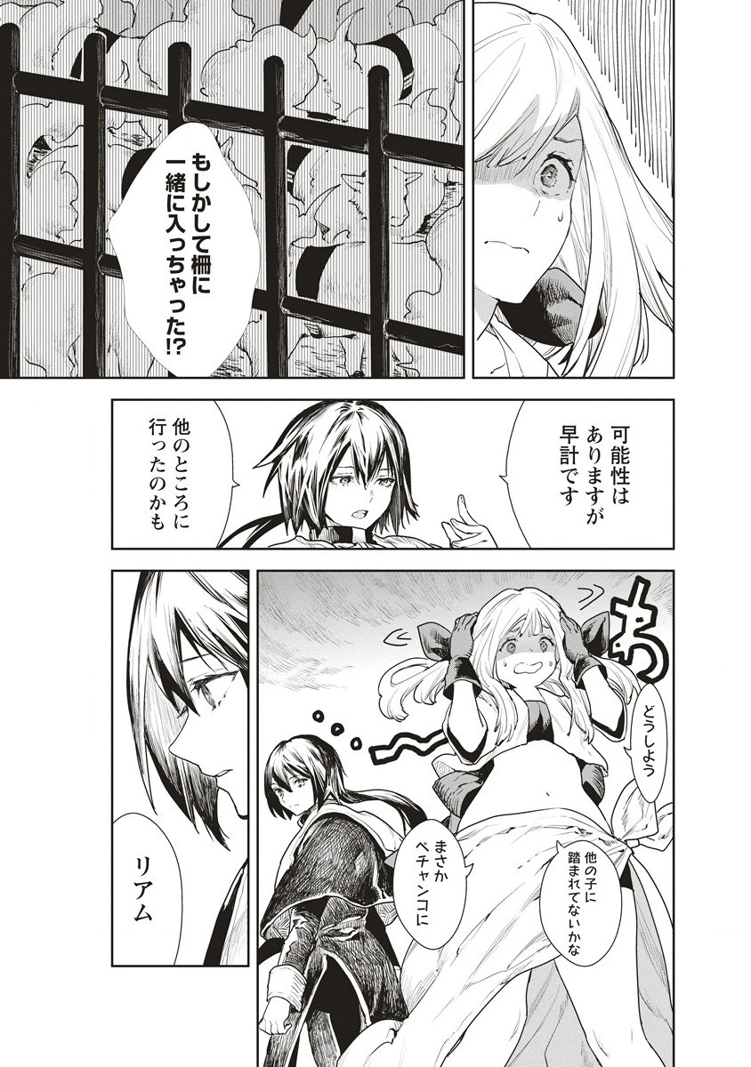 クラウド×クラウンズ 第2.2話 - 15