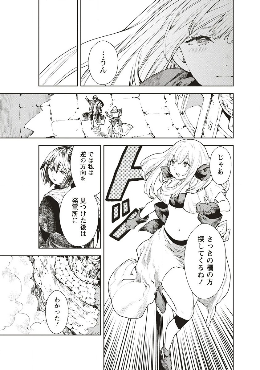クラウド×クラウンズ 第2.2話 - 17