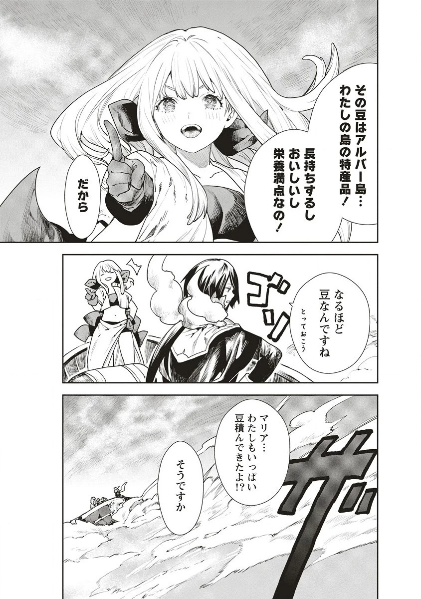 クラウド×クラウンズ 第2.1話 - 3