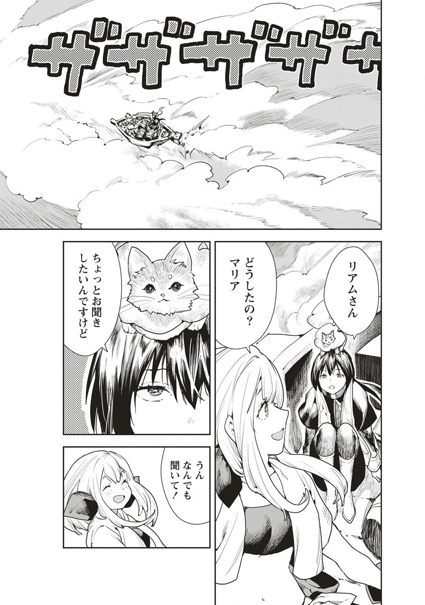 クラウド×クラウンズ 第2.1話 - 5
