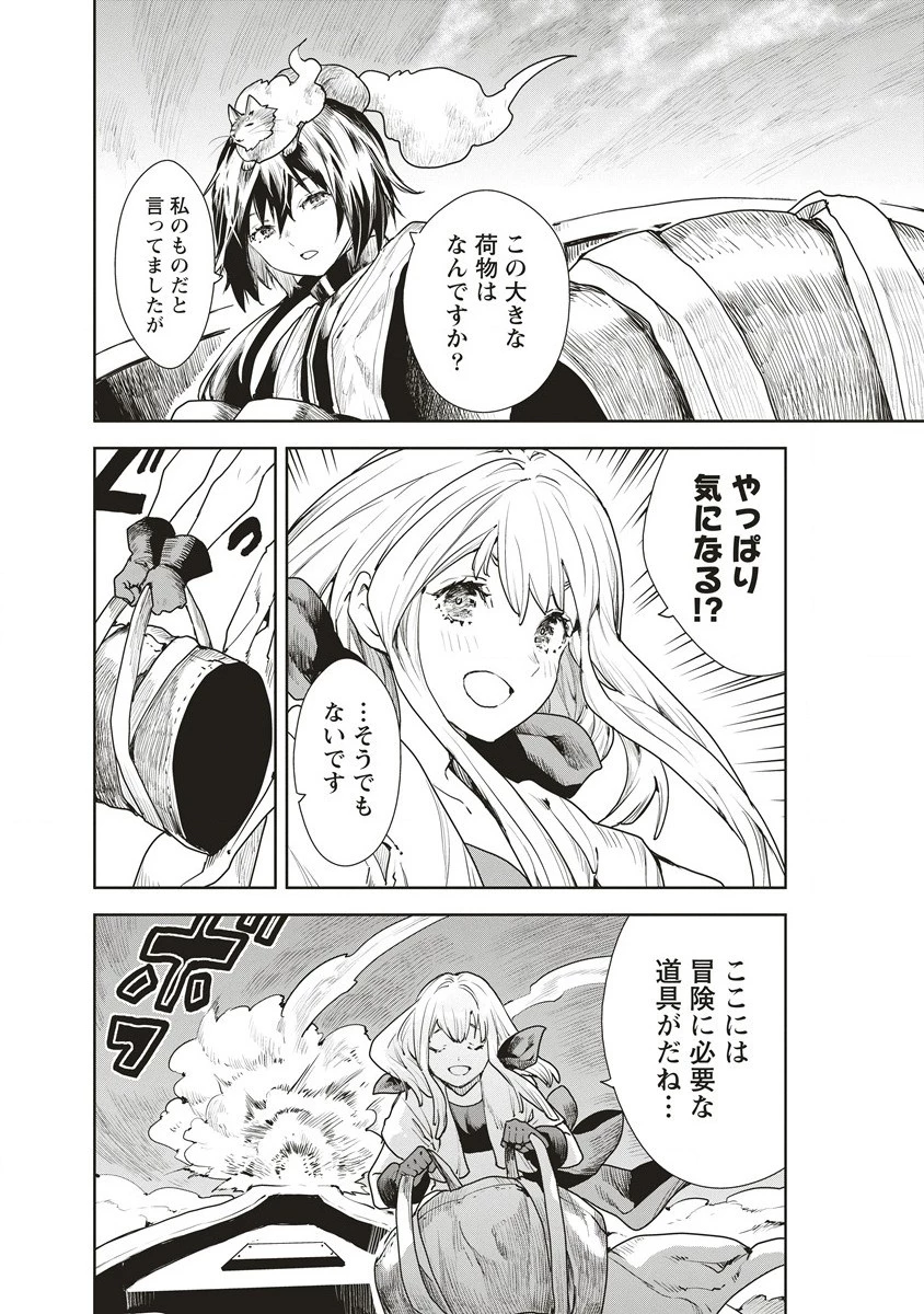 クラウド×クラウンズ 第2.1話 - 6