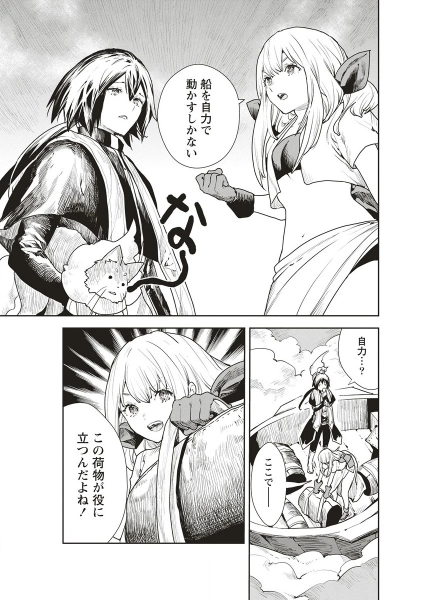 クラウド×クラウンズ 第2.1話 - 11