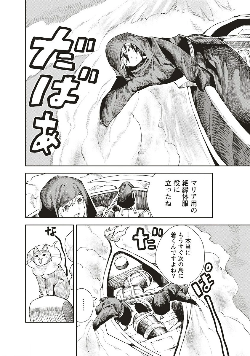 クラウド×クラウンズ 第2.1話 - 12