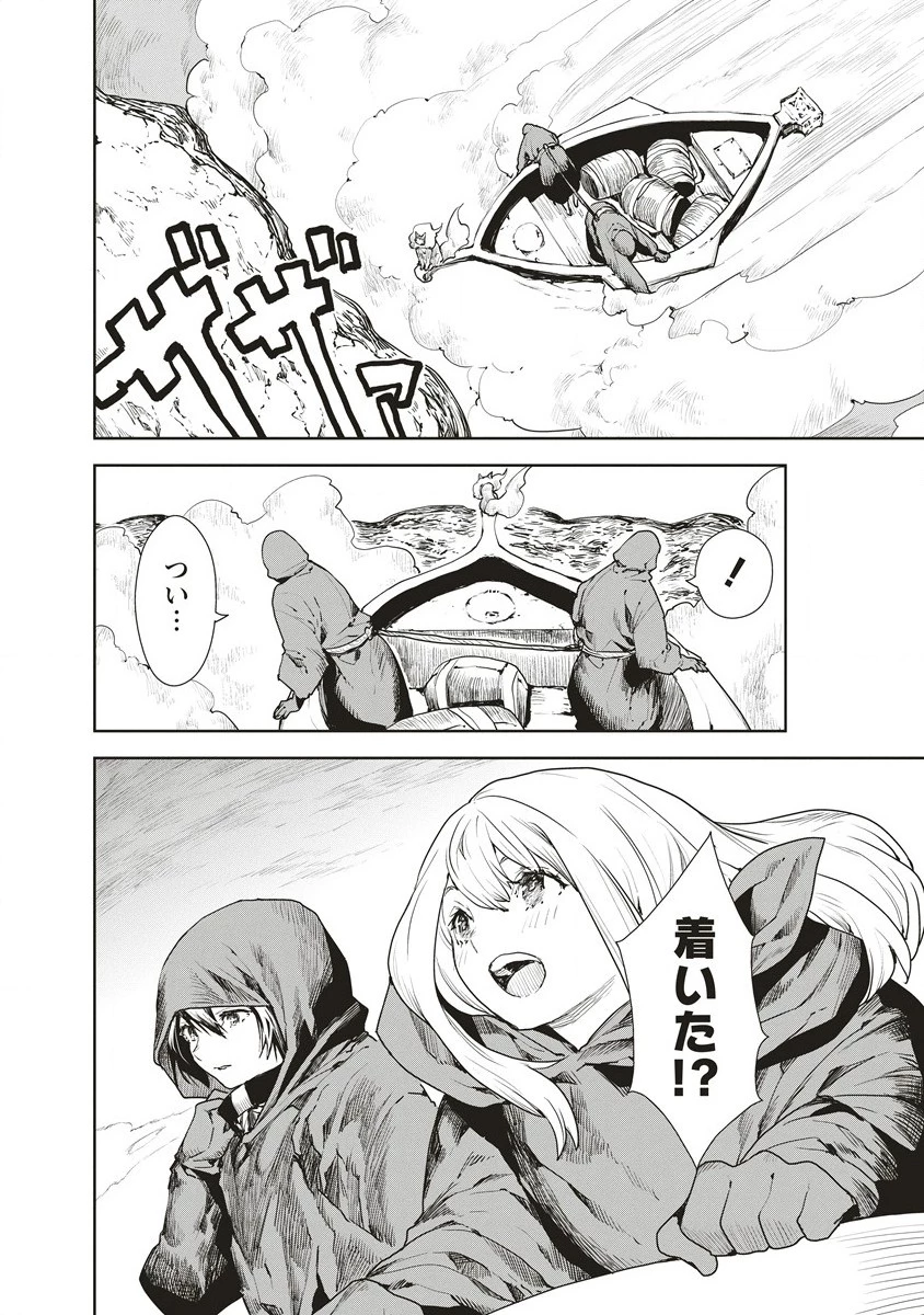 クラウド×クラウンズ 第2.1話 - 16